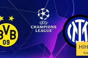 هل يكون دورتموند ضحية جديدة لإنتر ميلان