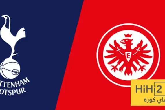 توتنهام يتفوق تاريخيا على فرانكفورت