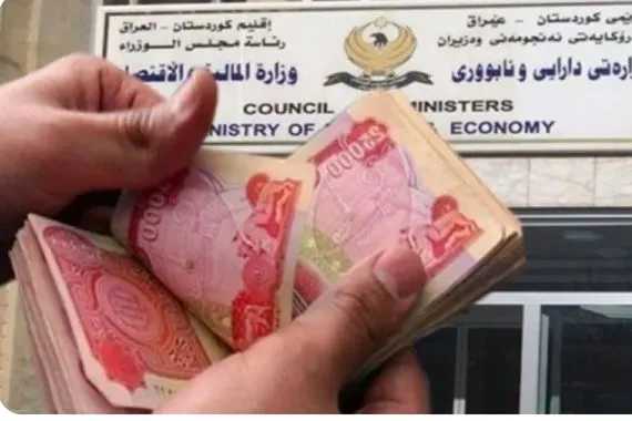 إقليم كردستان يرسل قوائم رواتب موظفيه لشهر يناير إلى بغداد