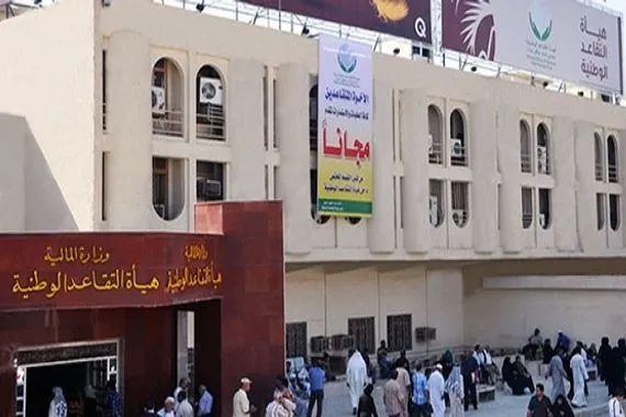 هيئة التقاعد توضح السنّ القانونية للتقاعد وآلية احتساب مخصصات غلاء المعيشة