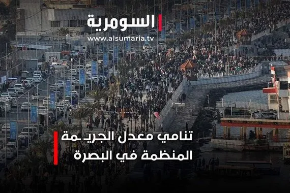 تنامي معدل الجريمة المنظمة في البصرة فيديو