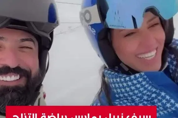 سيف نبيل يمارس رياضة التزلج برفقة جميلة من لبنان فيديو