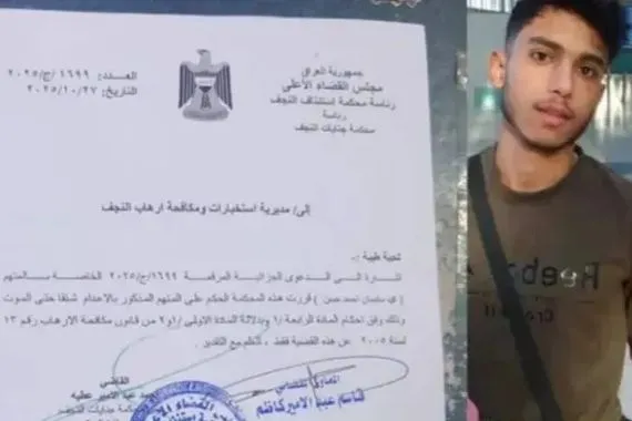 بعد حكمه بالإعدام في العراق سوريا تسترد الشاب الحمصي حسن شفق نيوز