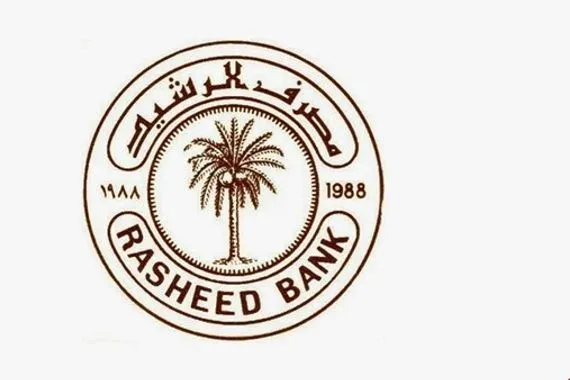 مصرف الرشيد استمرار بيع الدولار للمسافرين بالسعر الرسمي