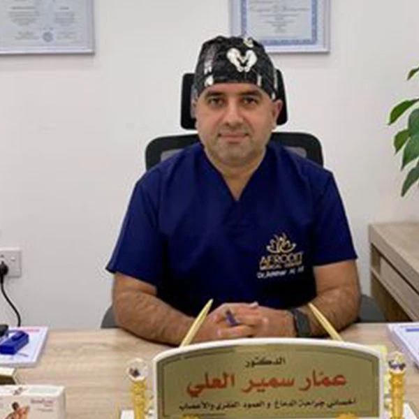 الدكتور عمار سمير العلي